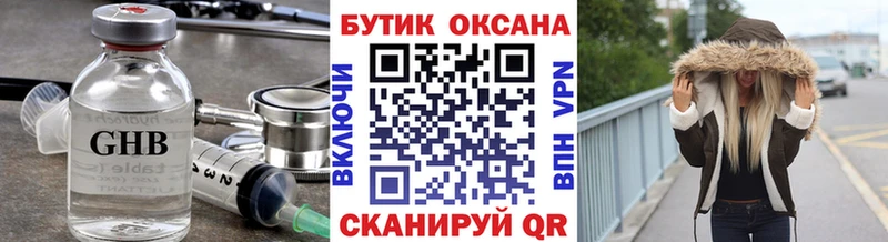 закладка  Пестово  БУТИРАТ 1.4BDO 