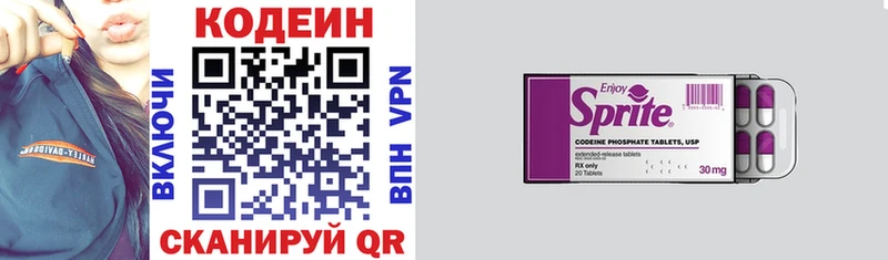Кодеиновый сироп Lean напиток Lean (лин)  Пестово 