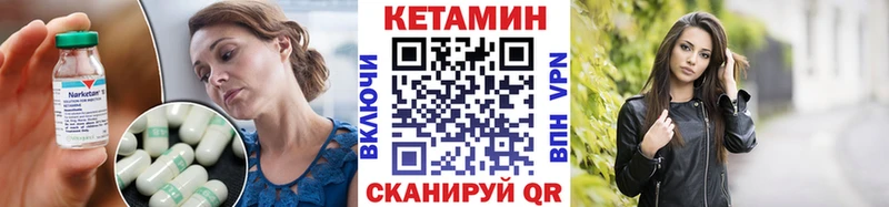 КЕТАМИН ketamine  Пестово 