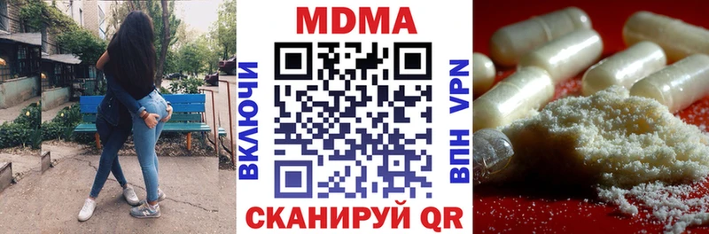 МДМА кристаллы  Пестово 