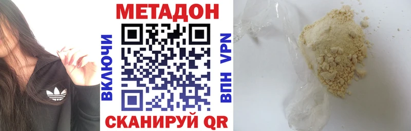 Метадон methadone  цена наркотик  Пестово 